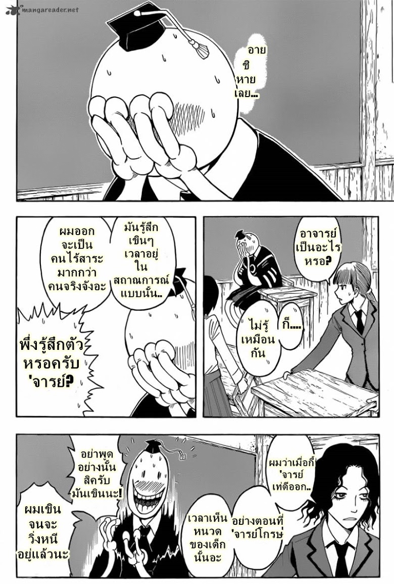 อ่าน Assassination Classroom