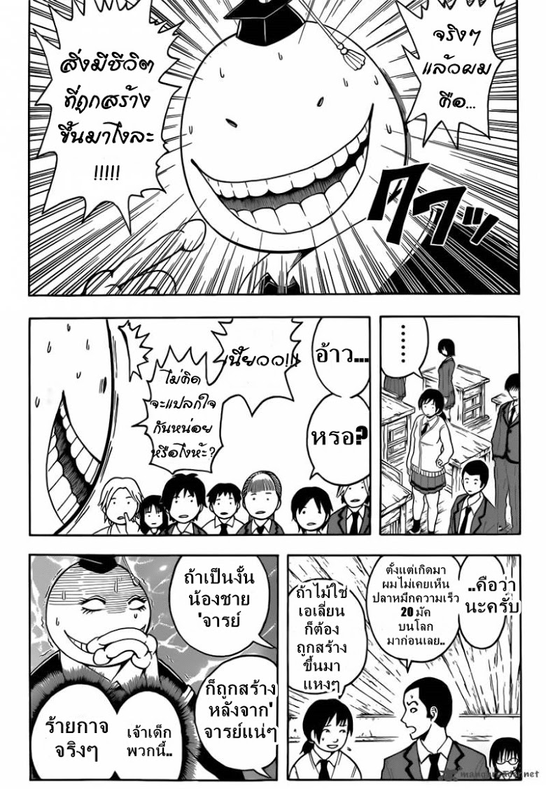 อ่าน Assassination Classroom