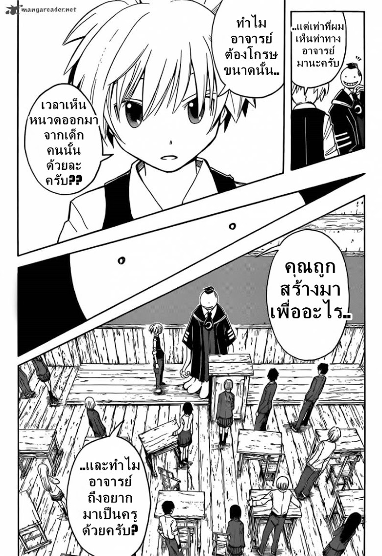 อ่าน Assassination Classroom