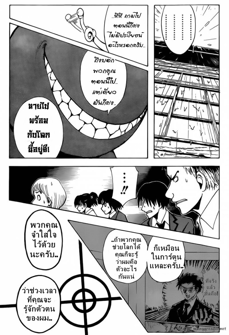 อ่าน Assassination Classroom