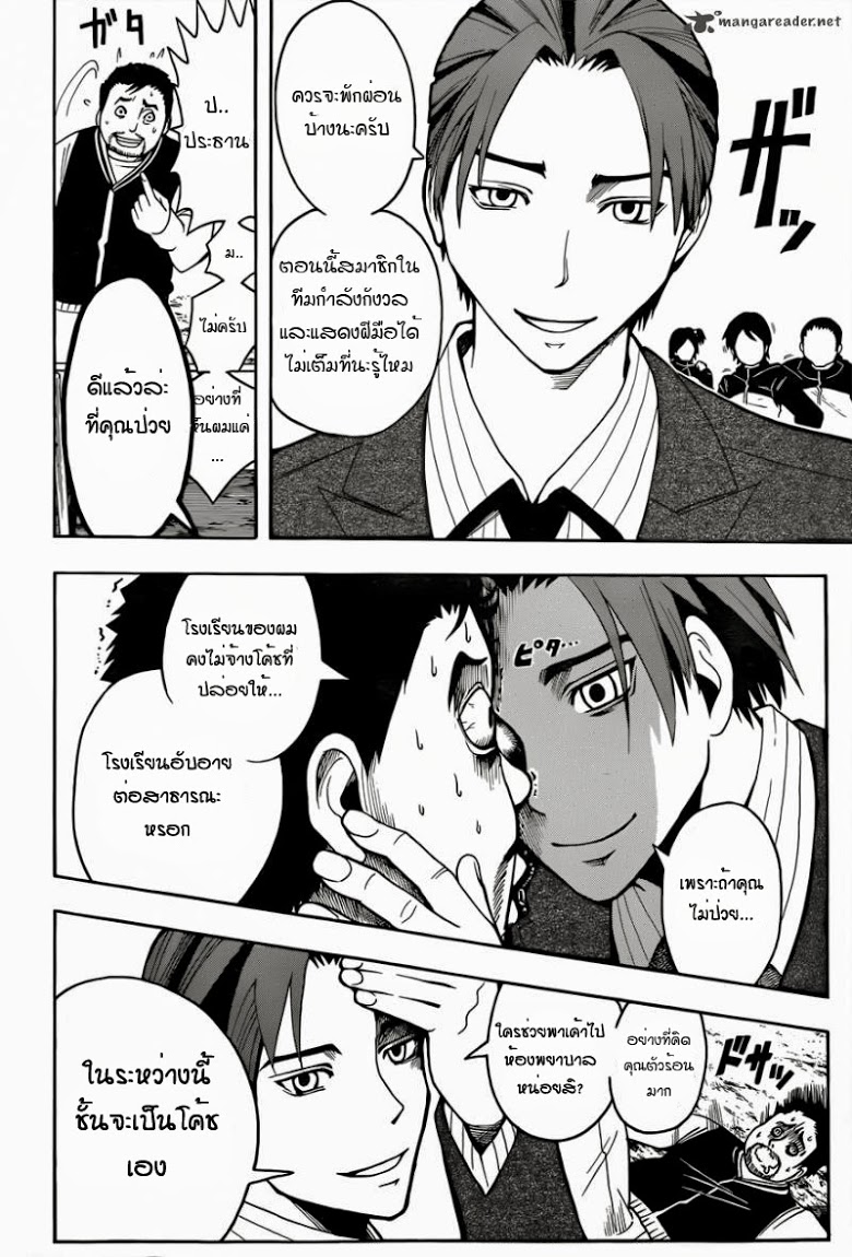 อ่าน Assassination Classroom