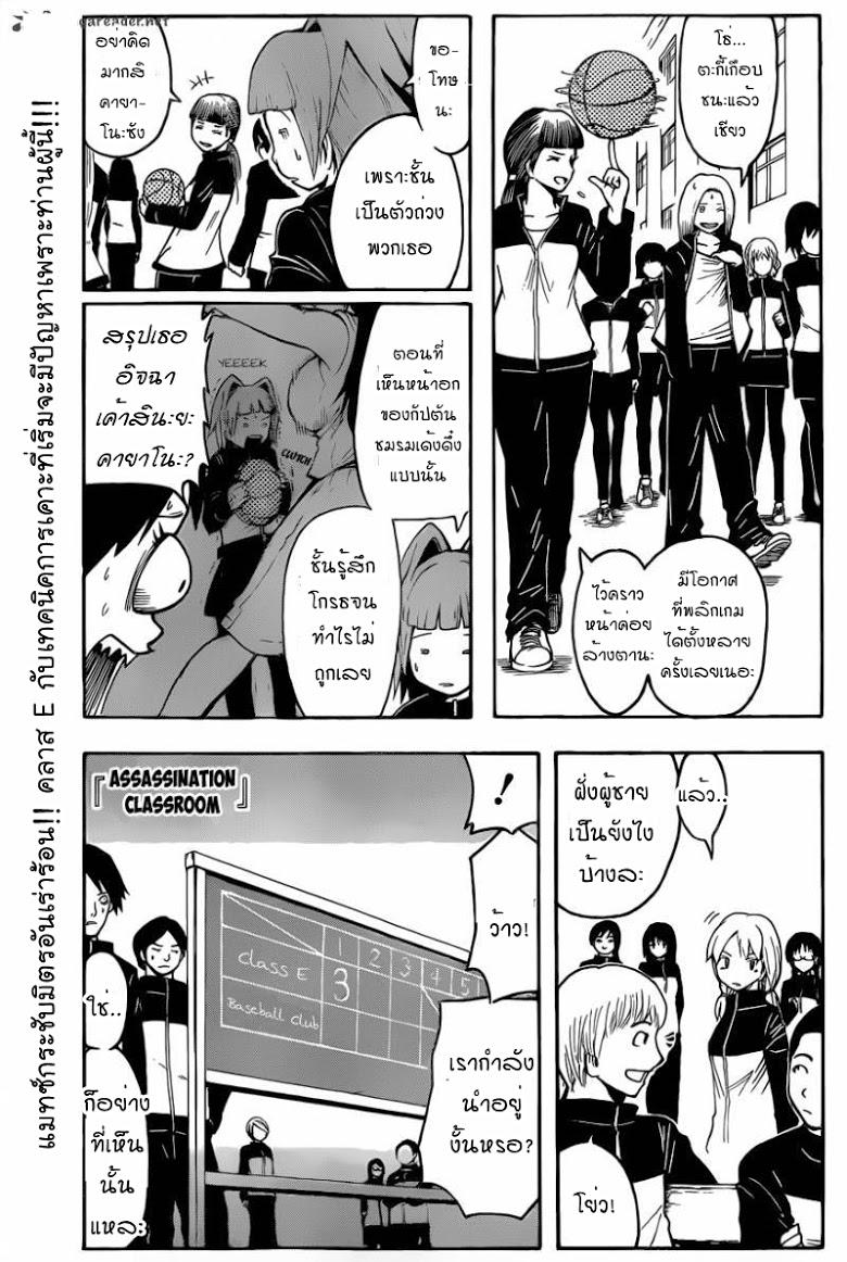 อ่าน Assassination Classroom