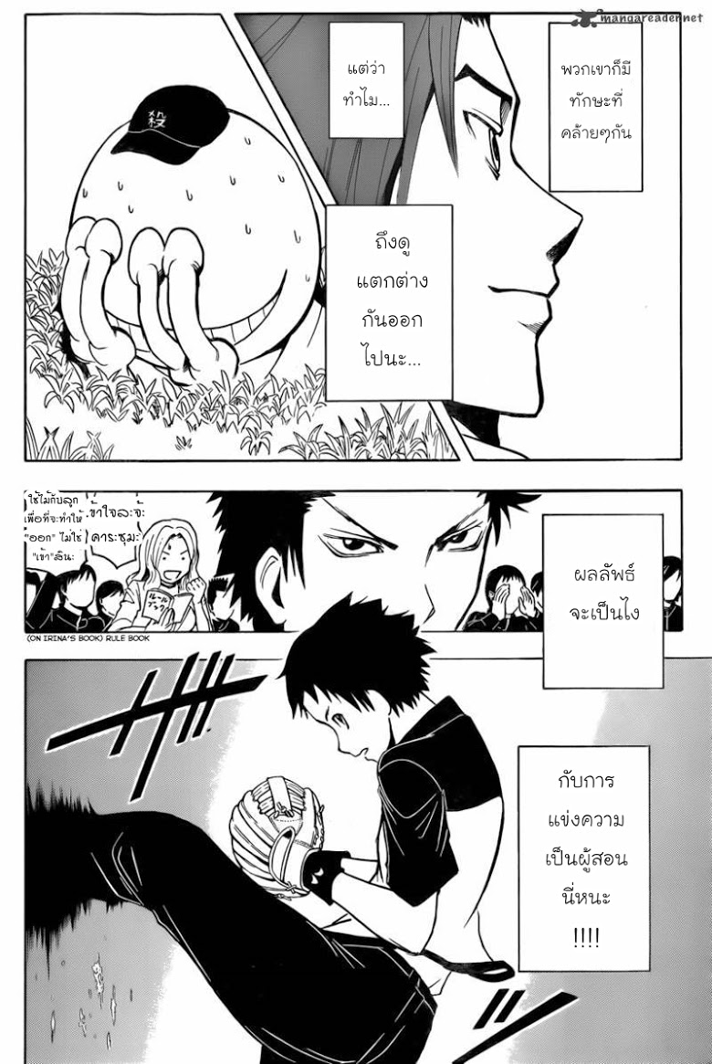 อ่าน Assassination Classroom