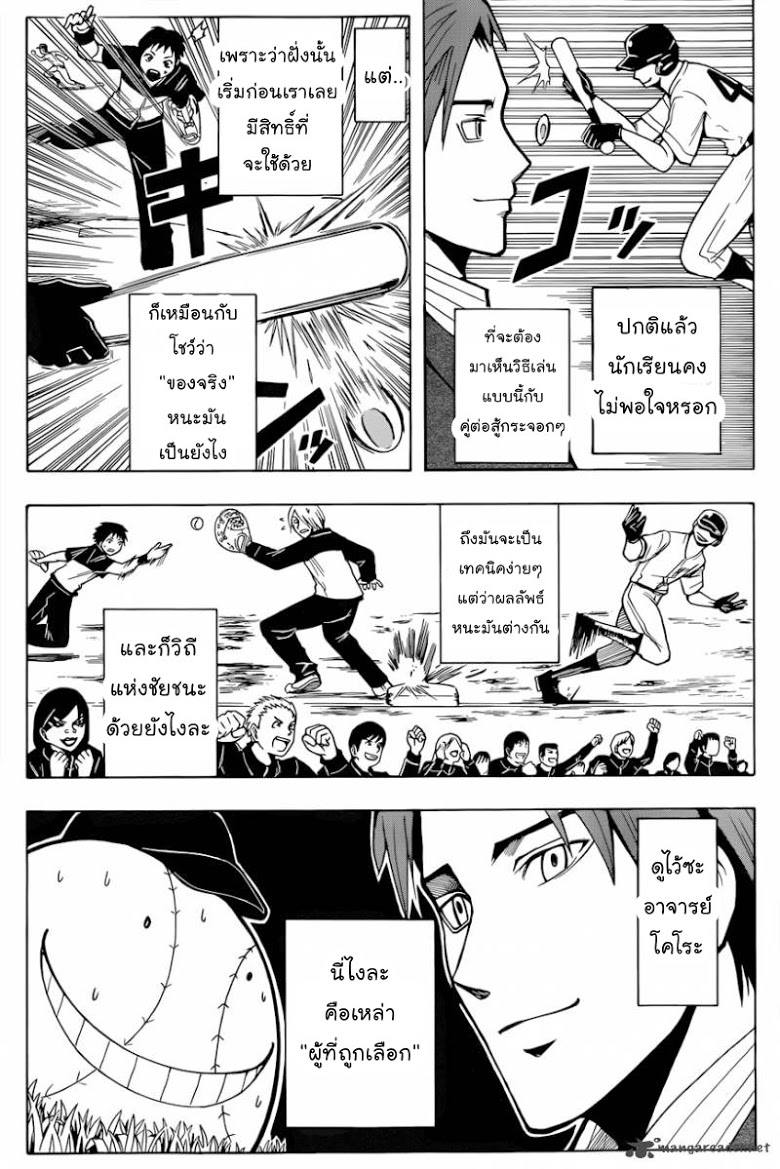 อ่าน Assassination Classroom