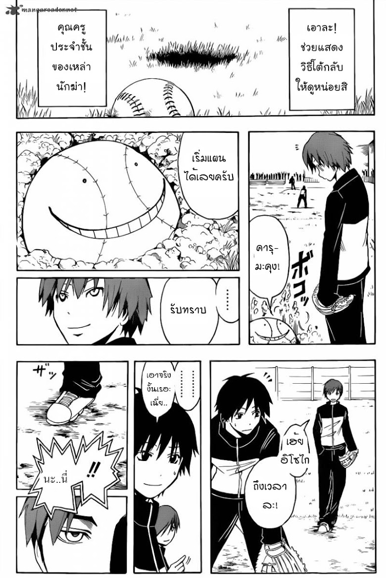 อ่าน Assassination Classroom