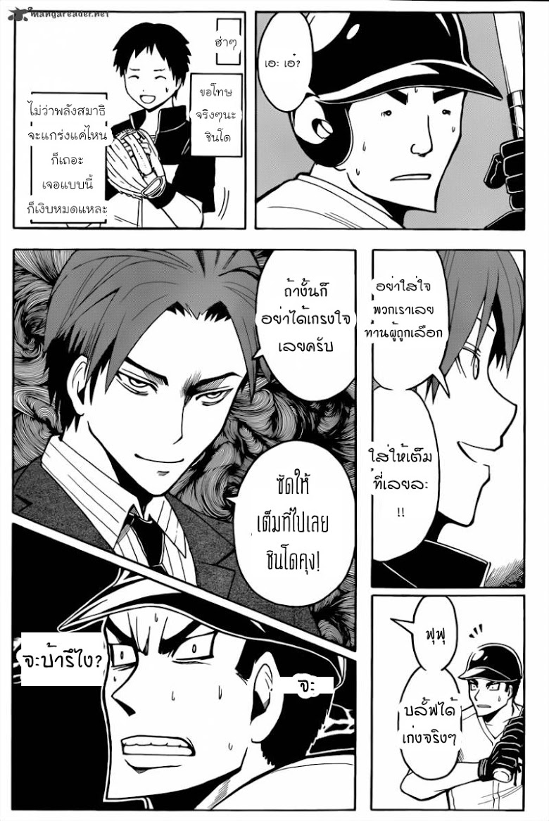 อ่าน Assassination Classroom