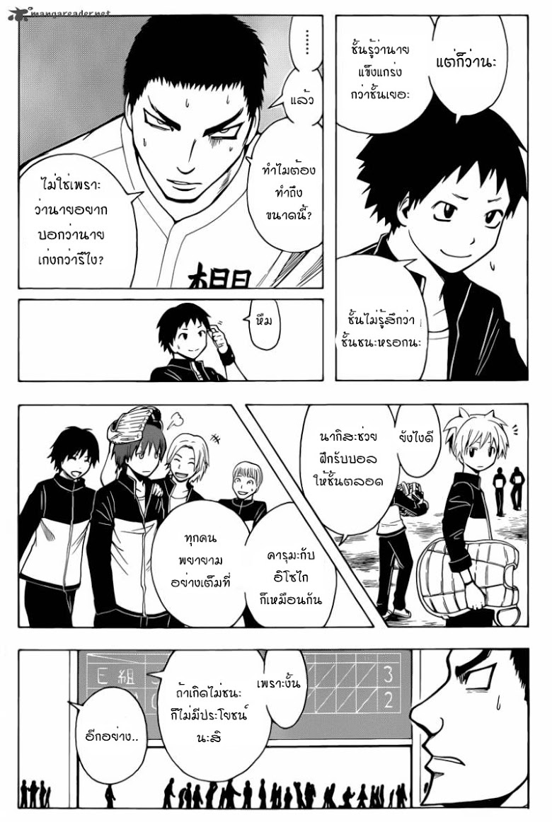 อ่าน Assassination Classroom