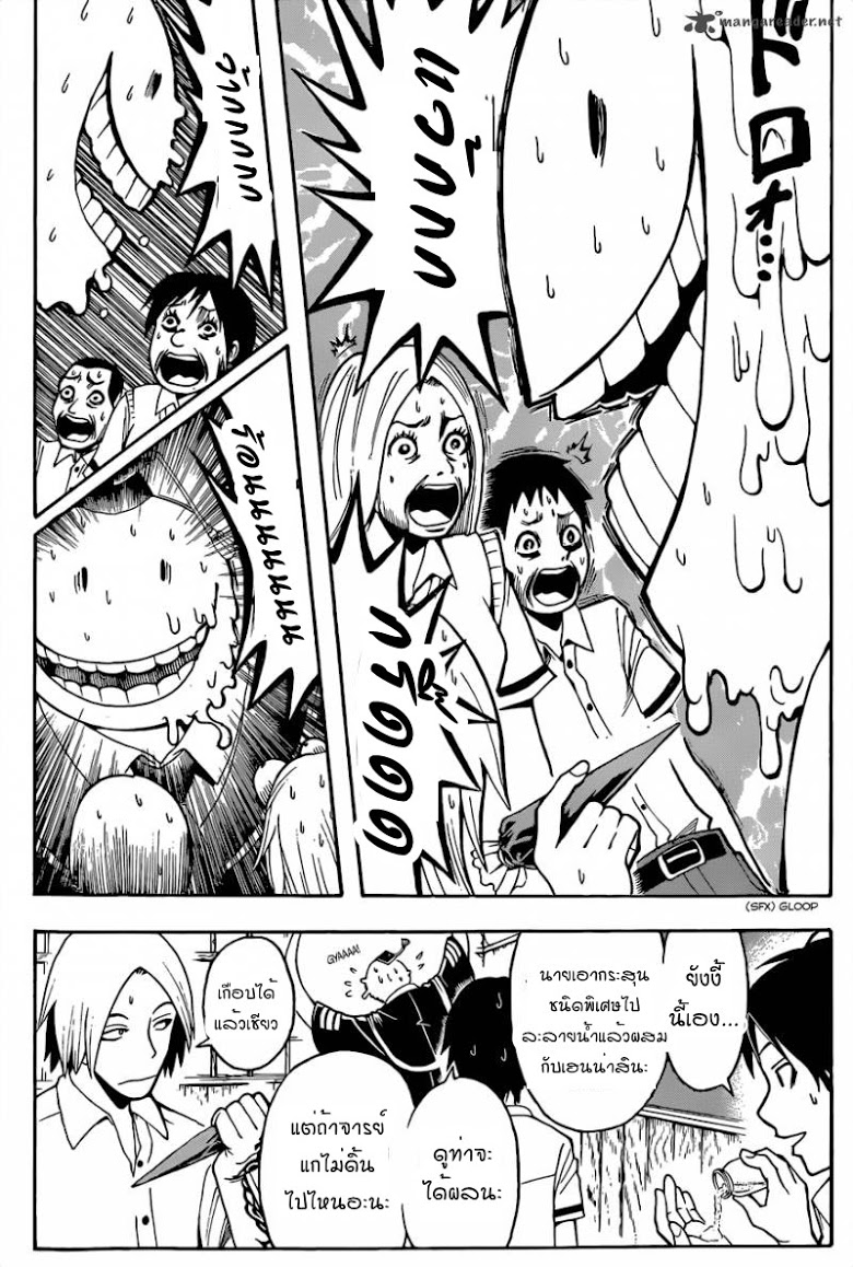 อ่าน Assassination Classroom