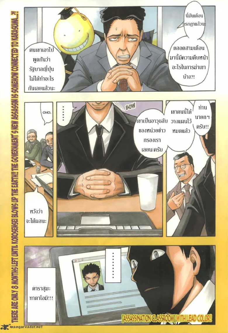 อ่าน Assassination Classroom