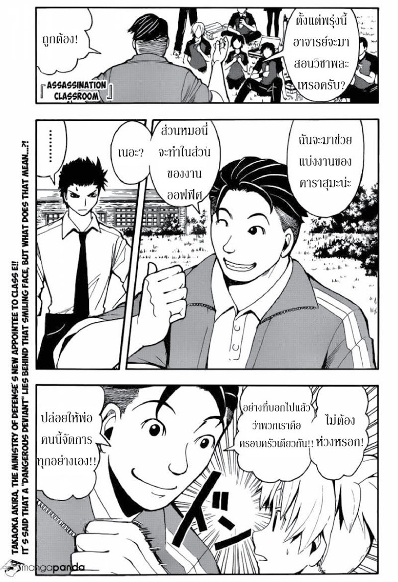 อ่าน Assassination Classroom