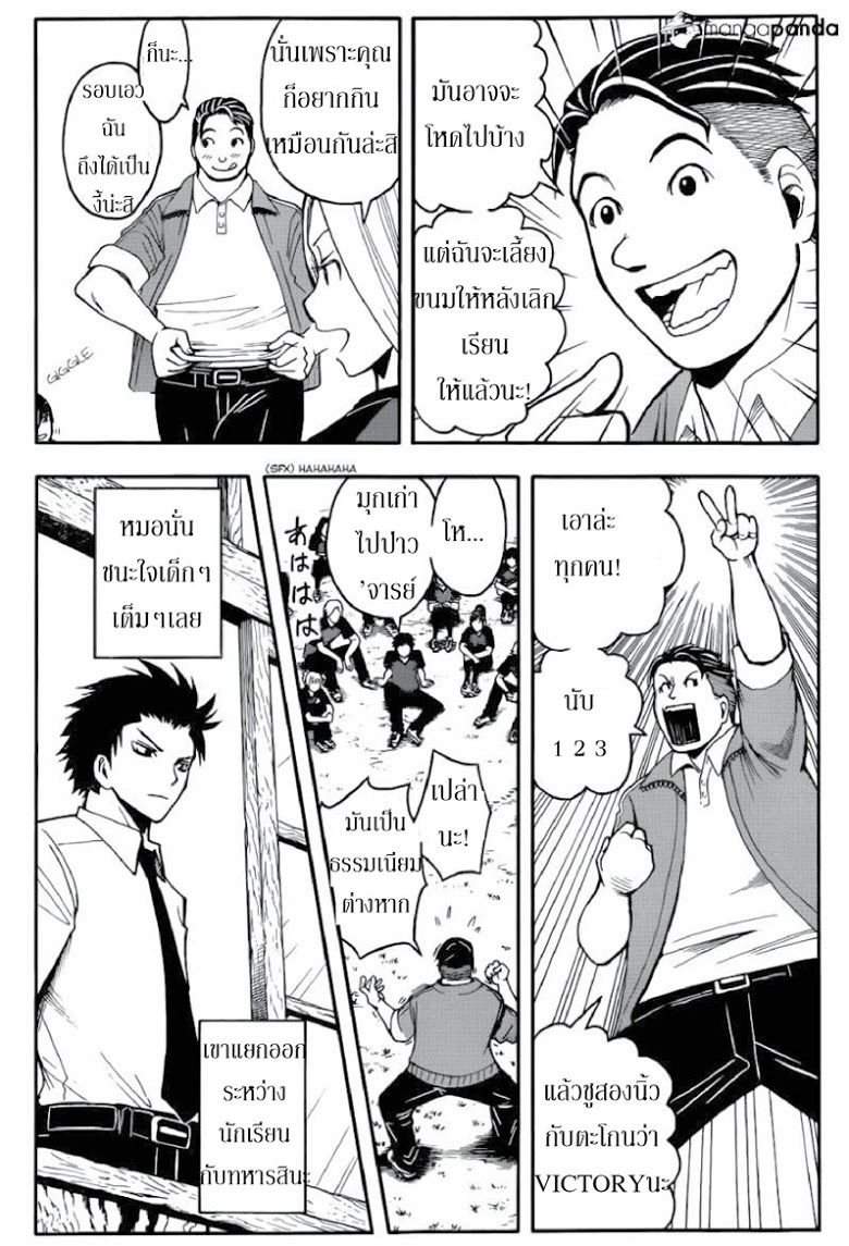 อ่าน Assassination Classroom