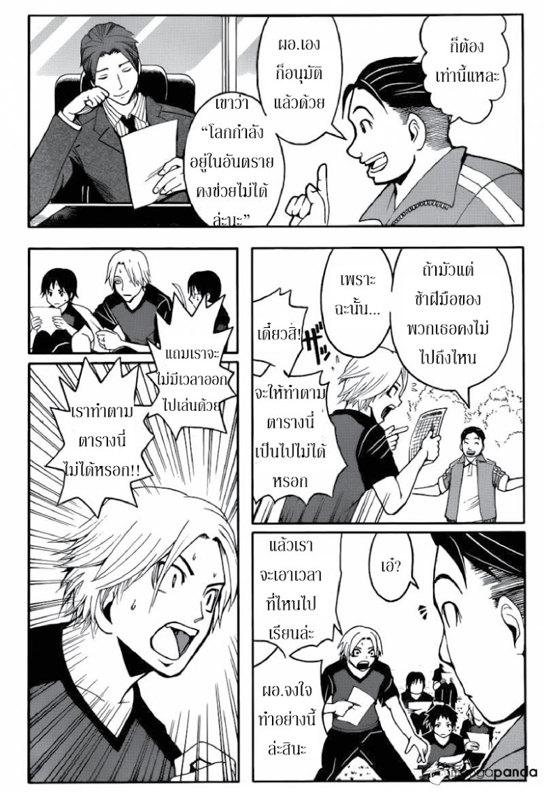 อ่าน Assassination Classroom