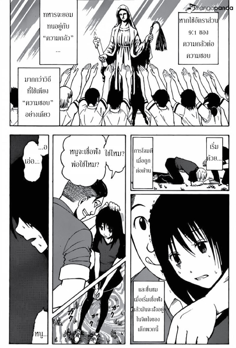 อ่าน Assassination Classroom