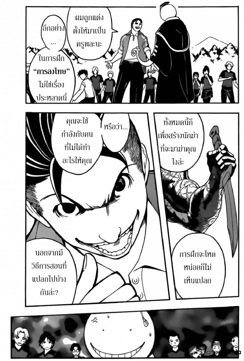 อ่าน Assassination Classroom