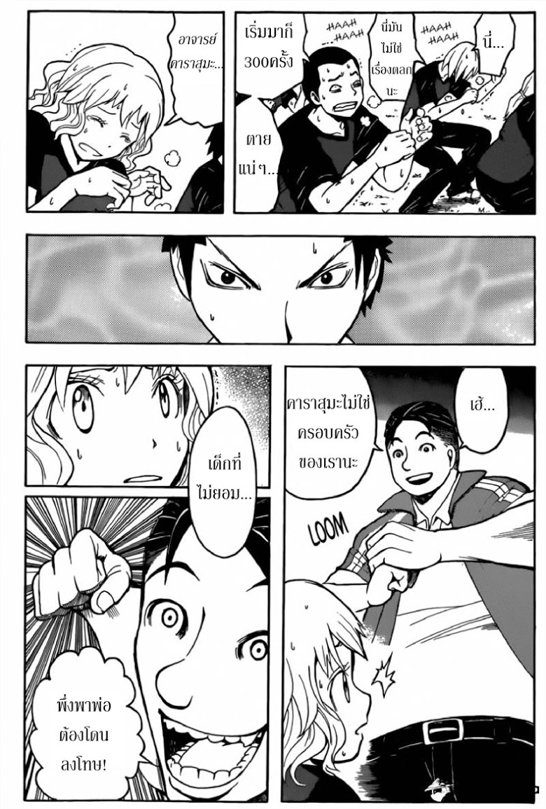 อ่าน Assassination Classroom