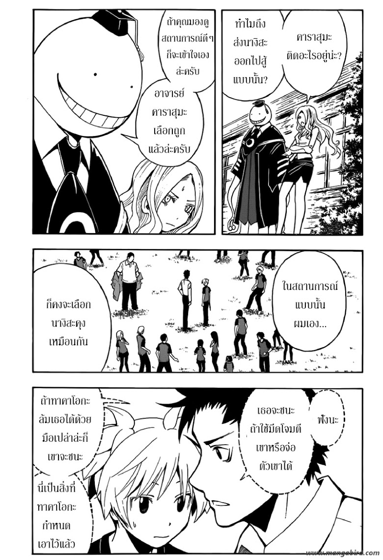 อ่าน Assassination Classroom