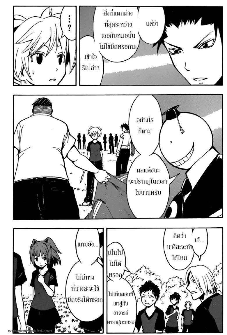 อ่าน Assassination Classroom