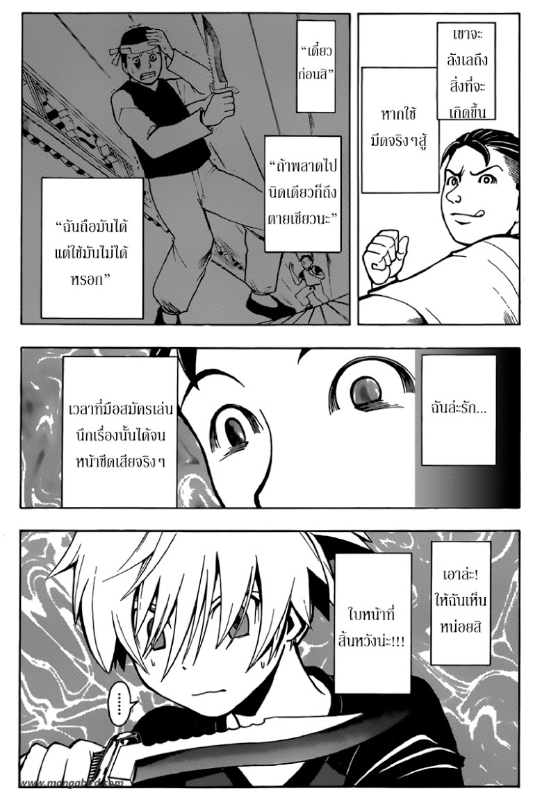 อ่าน Assassination Classroom