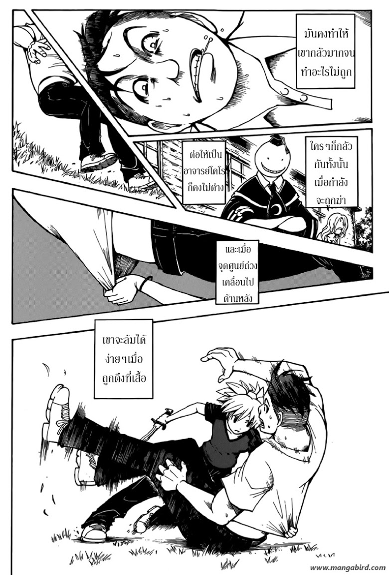 อ่าน Assassination Classroom