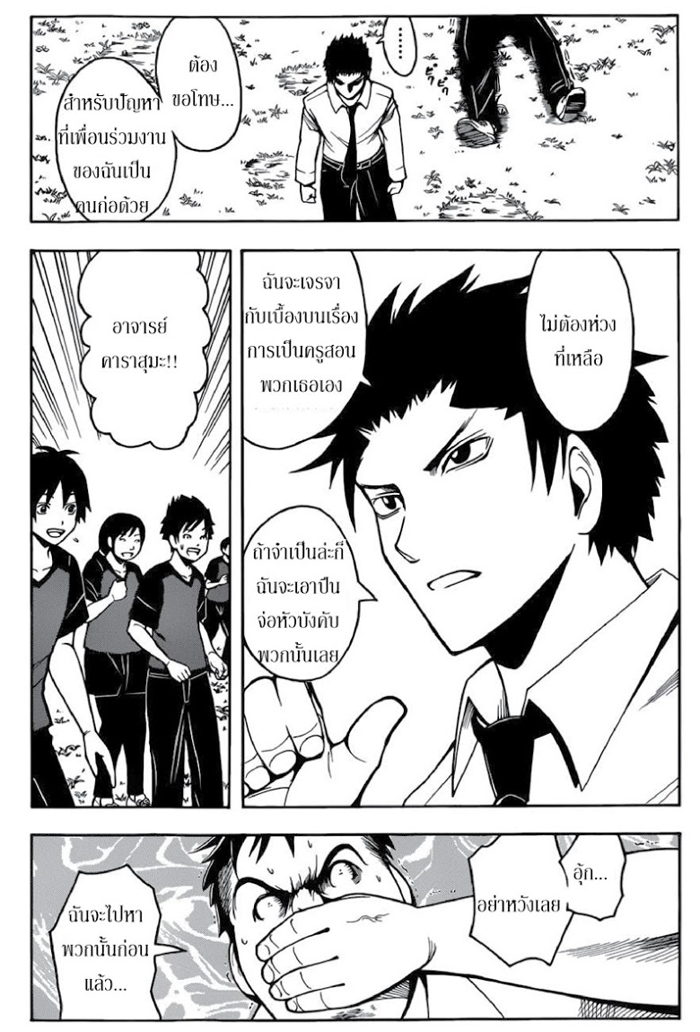 อ่าน Assassination Classroom