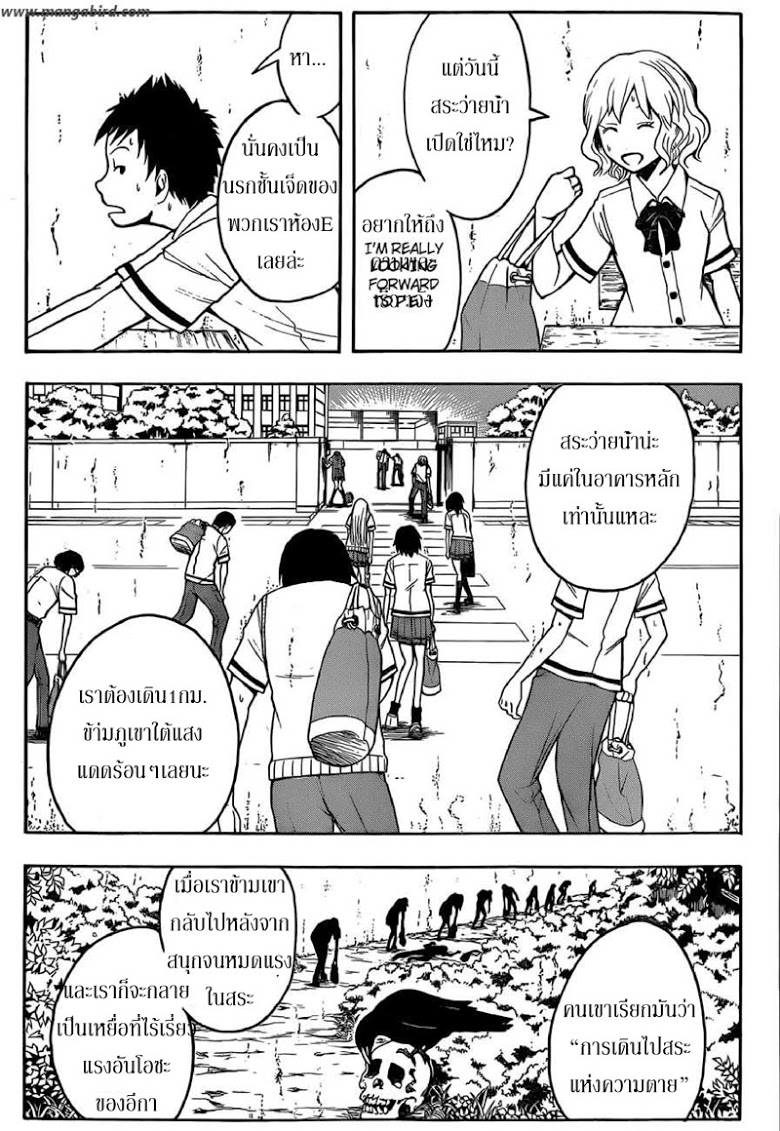 อ่าน Assassination Classroom