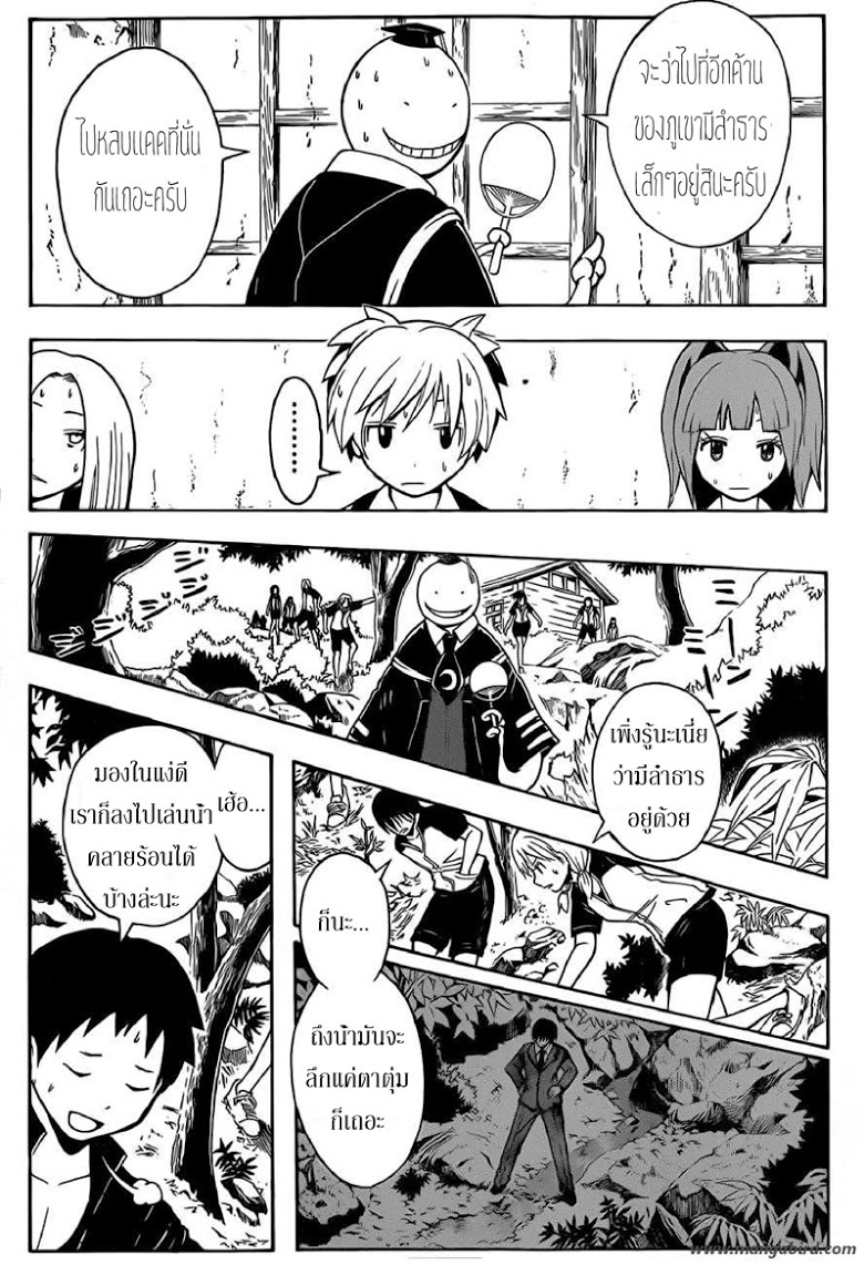 อ่าน Assassination Classroom