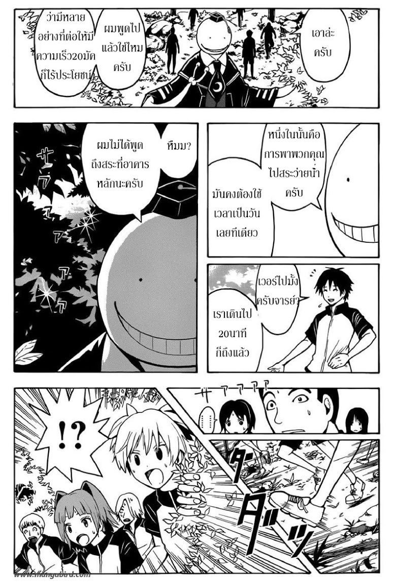 อ่าน Assassination Classroom