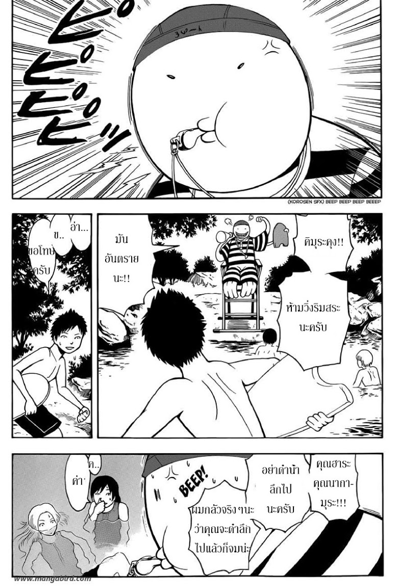 อ่าน Assassination Classroom