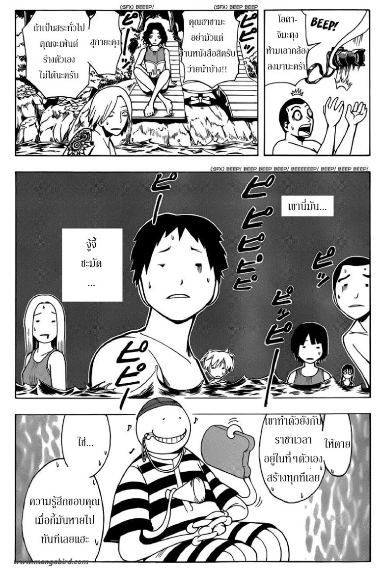 อ่าน Assassination Classroom