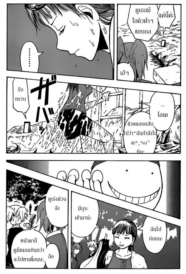 อ่าน Assassination Classroom