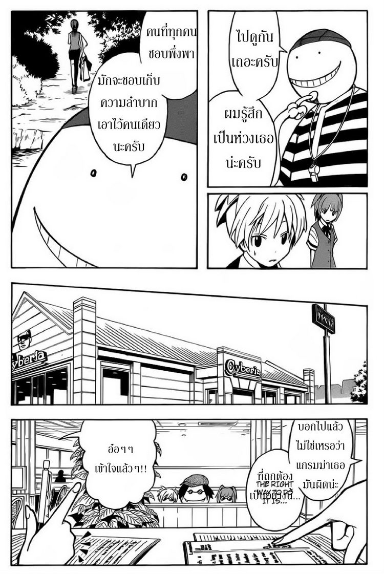 อ่าน Assassination Classroom