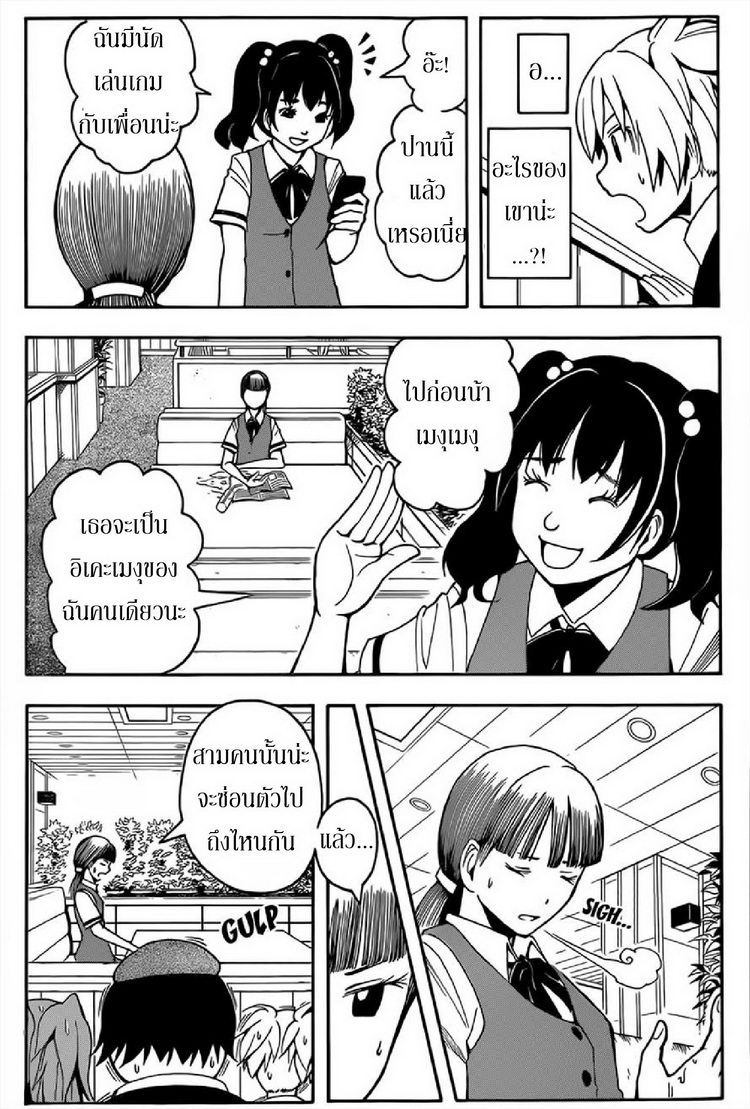 อ่าน Assassination Classroom