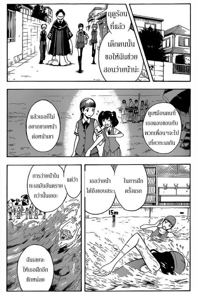 อ่าน Assassination Classroom