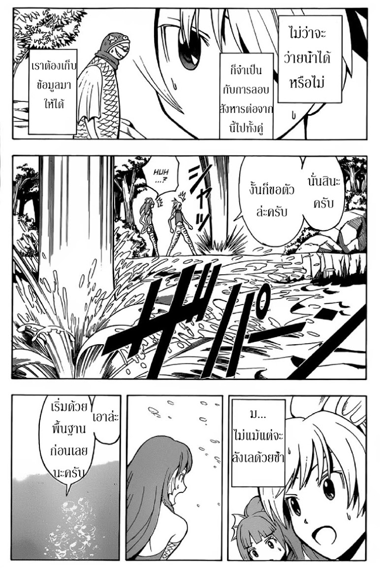 อ่าน Assassination Classroom