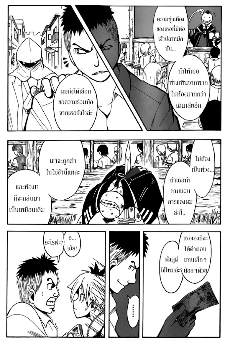 อ่าน Assassination Classroom