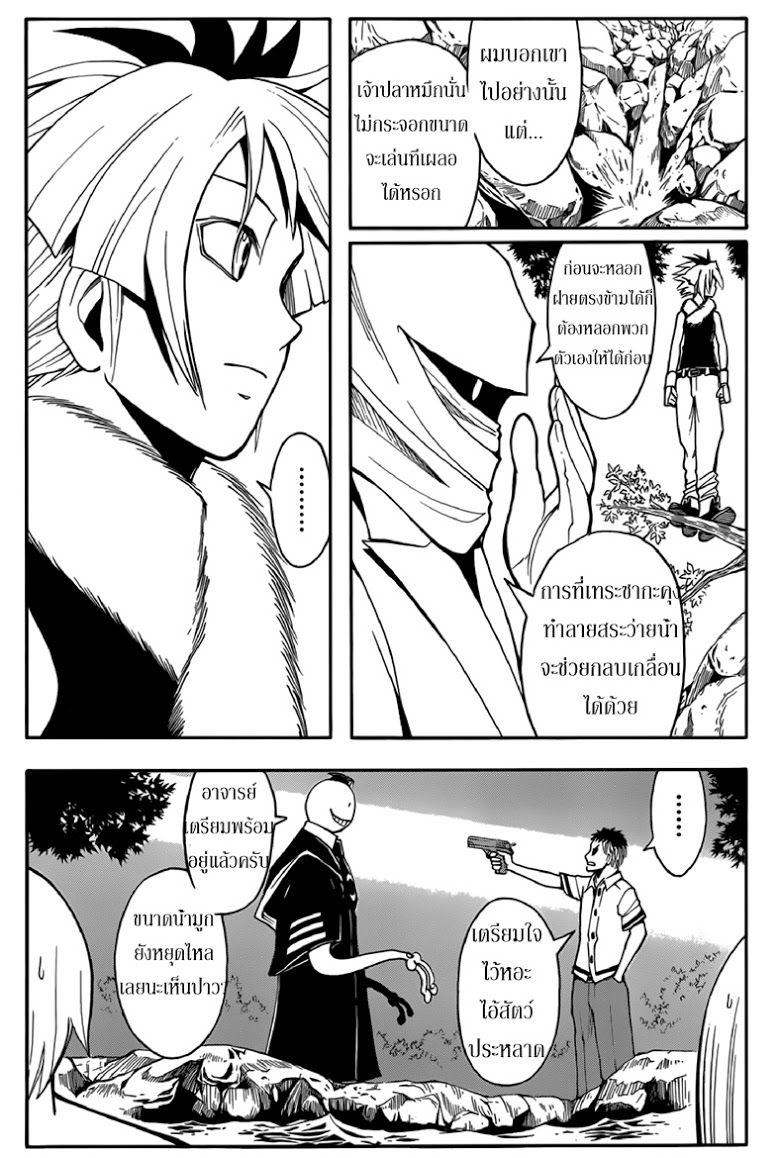 อ่าน Assassination Classroom