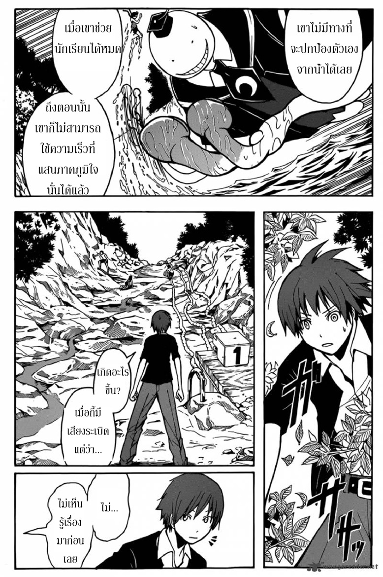 อ่าน Assassination Classroom