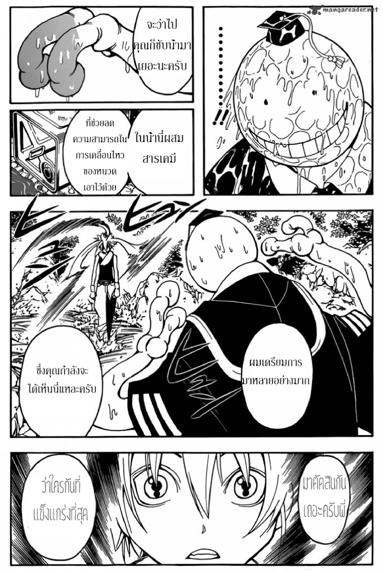 อ่าน Assassination Classroom