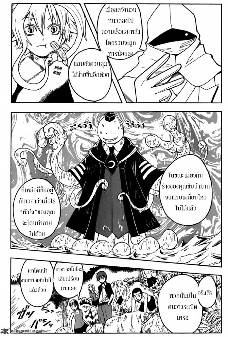 อ่าน Assassination Classroom