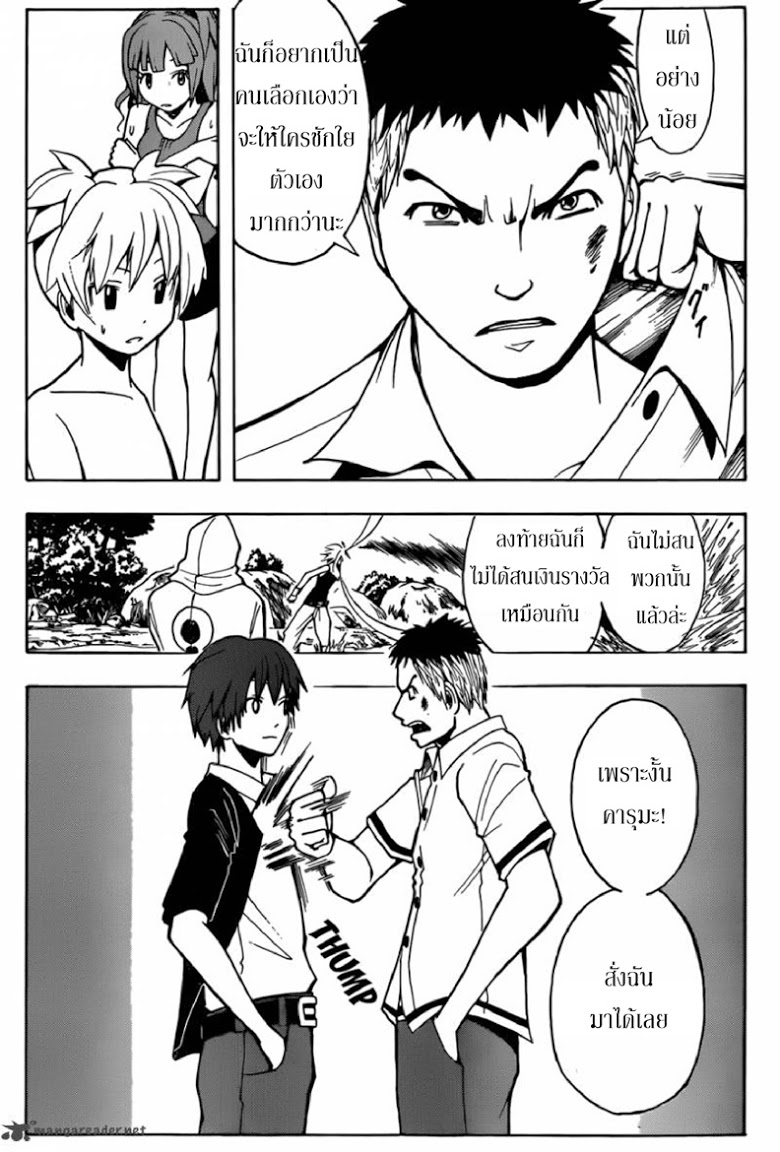 อ่าน Assassination Classroom