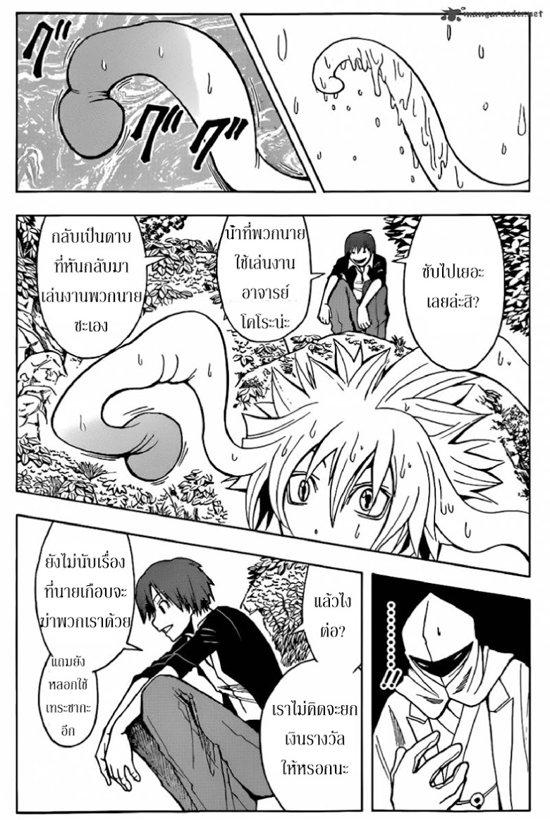 อ่าน Assassination Classroom