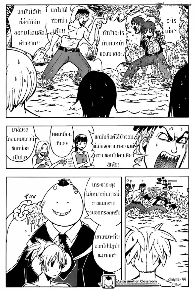 อ่าน Assassination Classroom