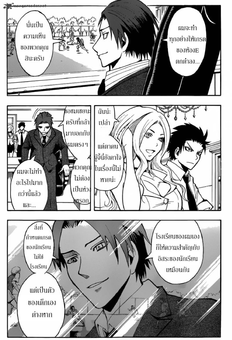 อ่าน Assassination Classroom