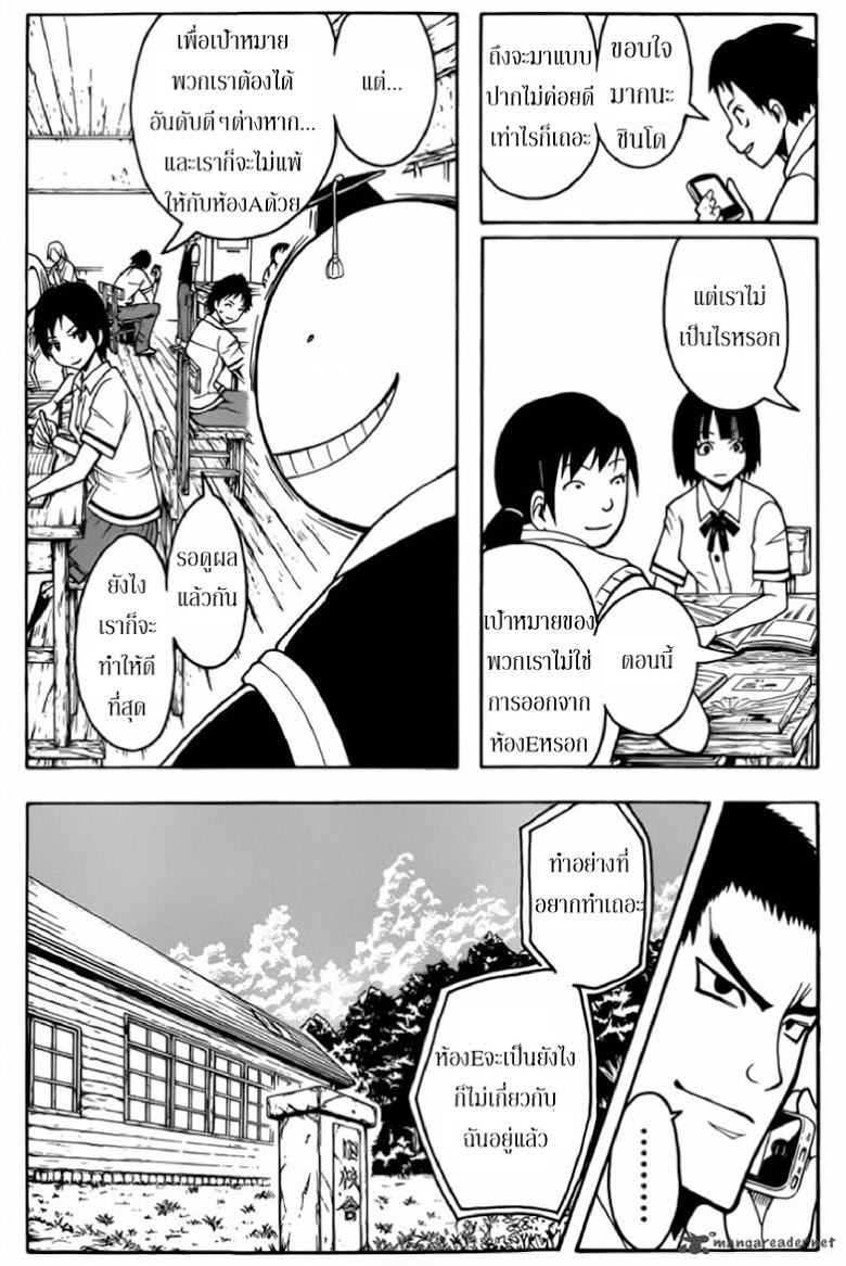 อ่าน Assassination Classroom