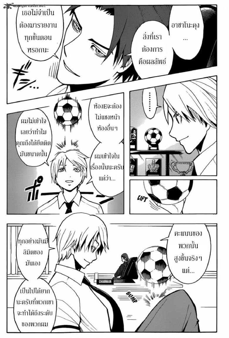 อ่าน Assassination Classroom