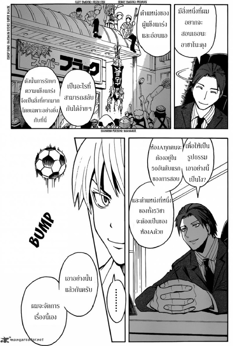 อ่าน Assassination Classroom