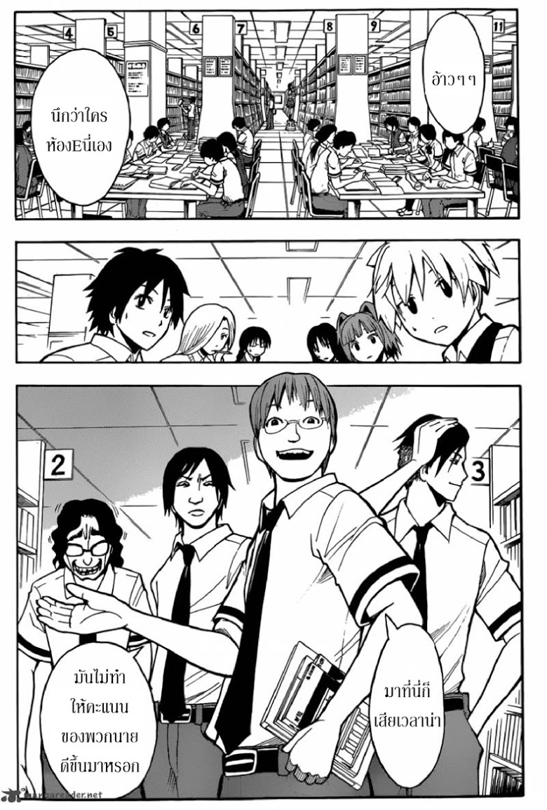 อ่าน Assassination Classroom