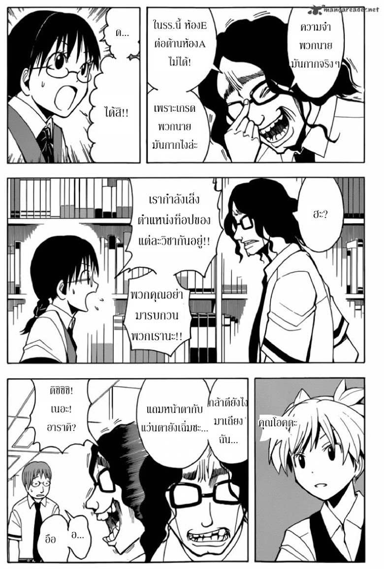 อ่าน Assassination Classroom