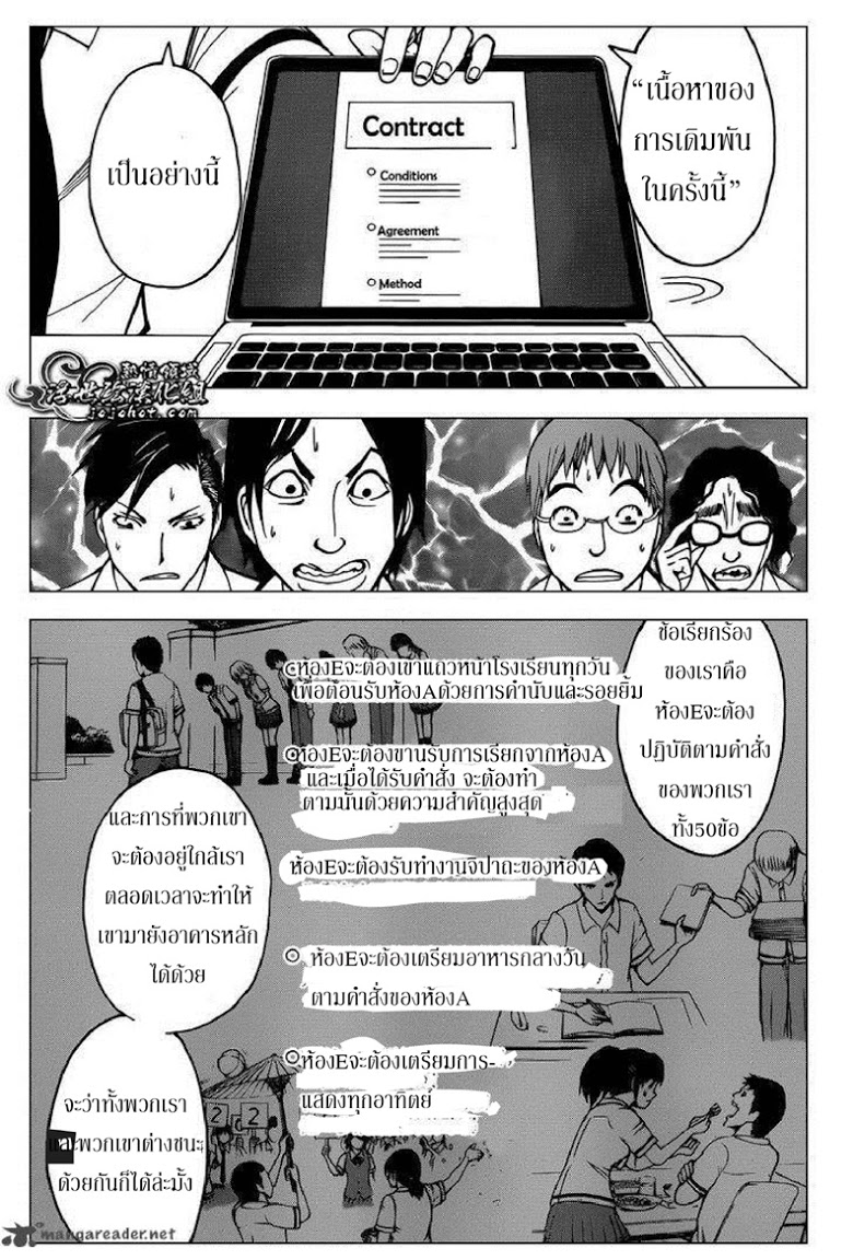 อ่าน Assassination Classroom