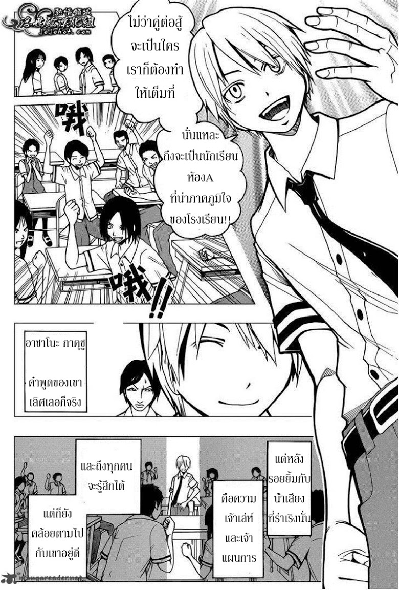 อ่าน Assassination Classroom